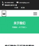 手機關(guān)于我們