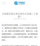 手機(jī)新聞內(nèi)容頁