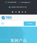 手機案例列表頁