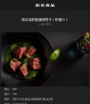 手機(jī)菜品詳情頁