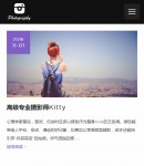 手機新聞列表頁