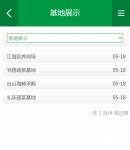 �֙C����չʾ