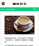 手機新聞內(nèi)容頁