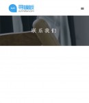 手機聯(lián)系我們