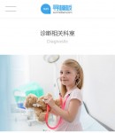 手機科室詳情頁