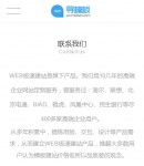 手機聯(lián)系我們