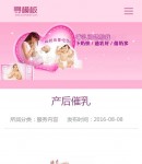 手機文章內(nèi)容頁