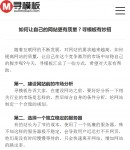 手機(jī)新聞內(nèi)容頁