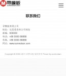 手機(jī)聯(lián)系我們