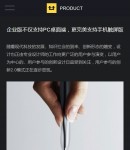 手機新聞內容頁