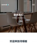 手機(jī)聯(lián)系我們