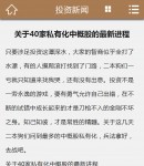 手機新聞內容頁