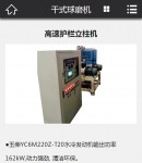 手機產品內容頁