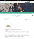 資訊內(nèi)容頁