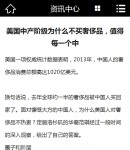 手機(jī)資訊內(nèi)容頁