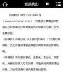 手機(jī)聯(lián)系我們