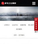 手機(jī)關(guān)于我們