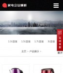 手機(jī)產(chǎn)品展示