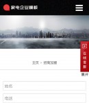 手機(jī)招商加盟