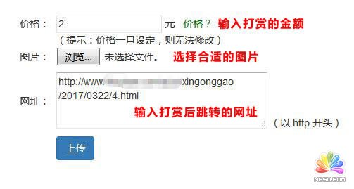 站長福利:網(wǎng)站內(nèi)容設(shè)置掃碼打賞后才能看啦! 經(jīng)驗(yàn)心得 第1張