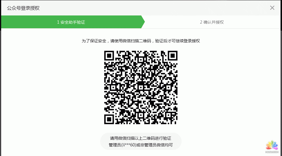 樂推微網站評測