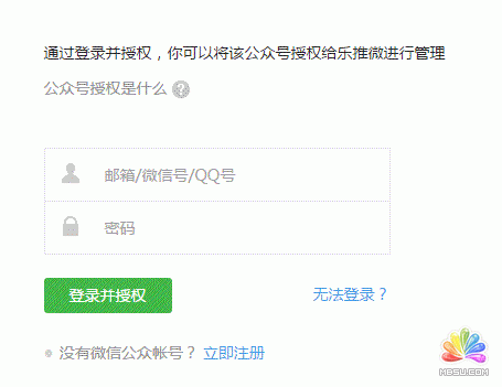 樂推微網站評測