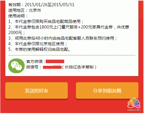 樂推微網站評測