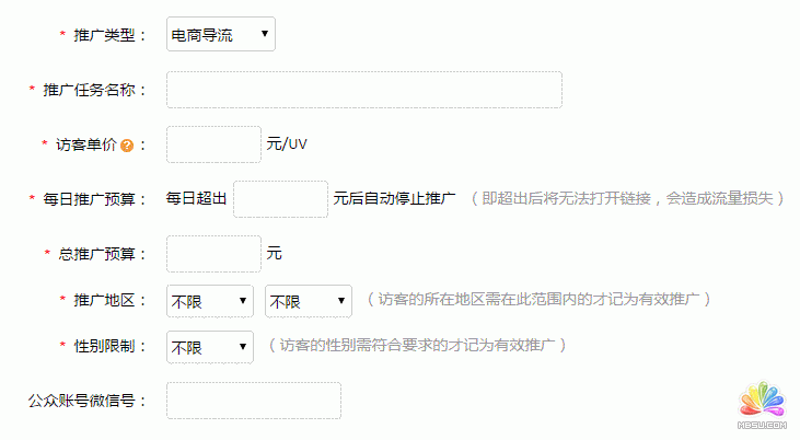 樂推微網站評測