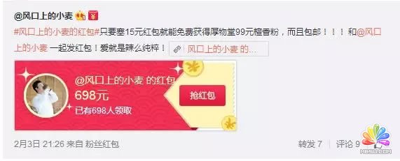 抓住稍縱即逝的風口,48小時漲20萬活躍粉絲實操記錄 好文分享 第13張