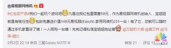 抓住稍縱即逝的風口,48小時漲20萬活躍粉絲實操記錄 好文分享 第15張