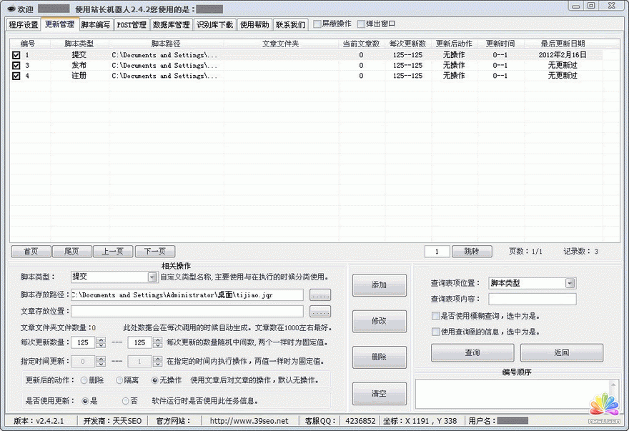 論腳本時代:盤點那些節省時間的自動化軟件 免費資源 第3張