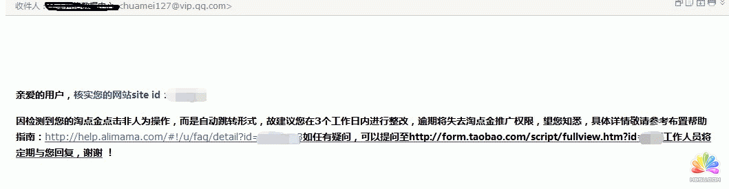 淘客聯盟 阿里媽媽