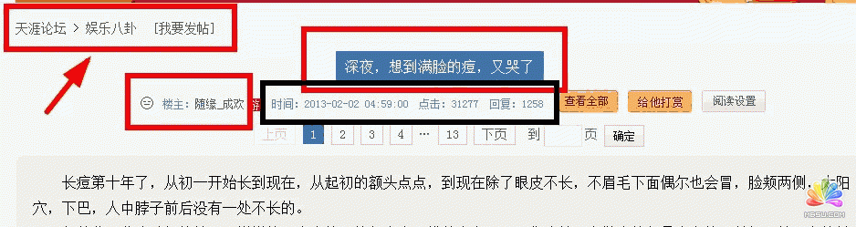 精品軟文 好軟文 如何寫軟文
