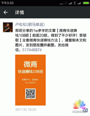 引導語 文章轉載 瘋轉