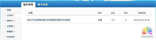 投稿A5站長(zhǎng)網(wǎng)