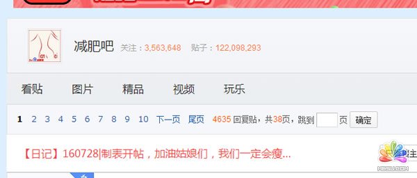 2016年最有效的貼吧引流策略 經驗心得 第2張