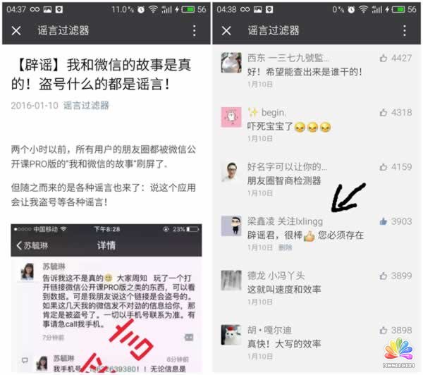 微信互聯網推廣經驗7+1-微媒體聯盟