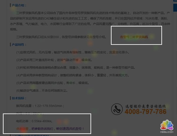 如何通過百度統計來做頁面內容調整?忒干,請自備水杯 SEO推廣 第5張
