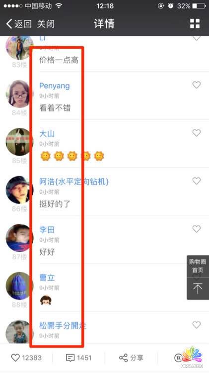 һֱ��΢���z���ľ޴�����ƽ�_ ����ĵ� ��9��