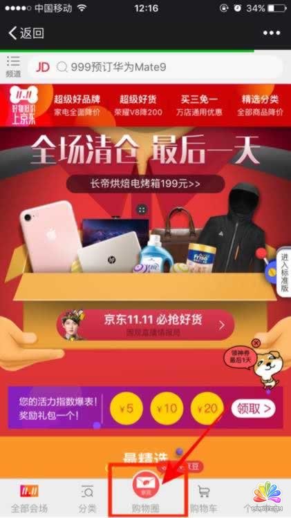 һֱ��΢���z���ľ޴�����ƽ�_ ����ĵ� ��2��