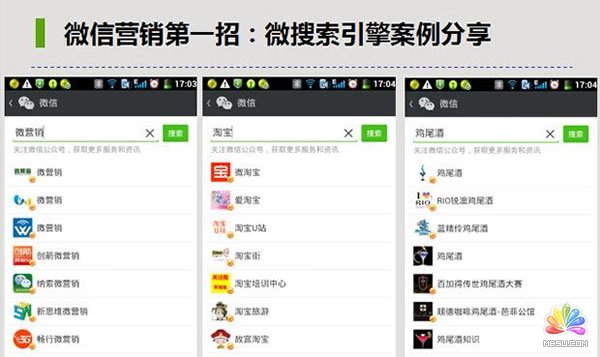 微信公眾號運營的九大步驟 經驗心得 第2張