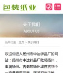 手機(jī)關(guān)于我們