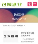 手機(jī)新聞資訊