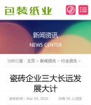 手機(jī)新聞內(nèi)容頁(yè)