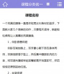 手機課程內容頁