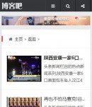 手機文章列表