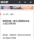 手機文章內容頁