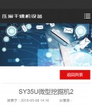 手機產品內容頁