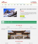 旅游內容頁