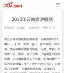 手機攻略內容頁